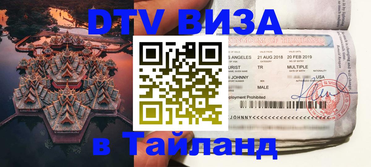 Сколько стоит DTV виза — актуальные цены, оформление даже без документов - 